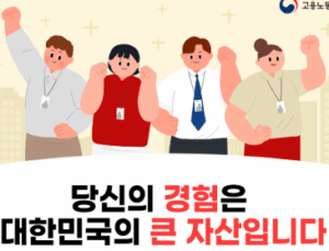  퇴직 후 경제적 자립
